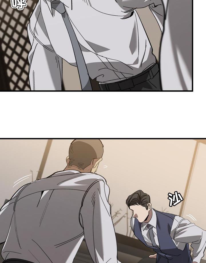 《危险交换》第170章为什么不听话？ 第18页