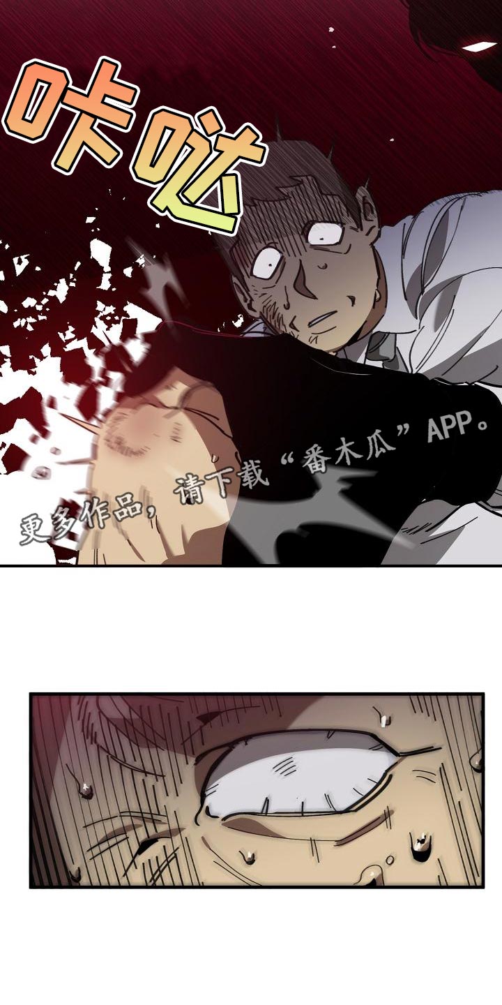 《危险交换》第170章为什么不听话？ 第32页