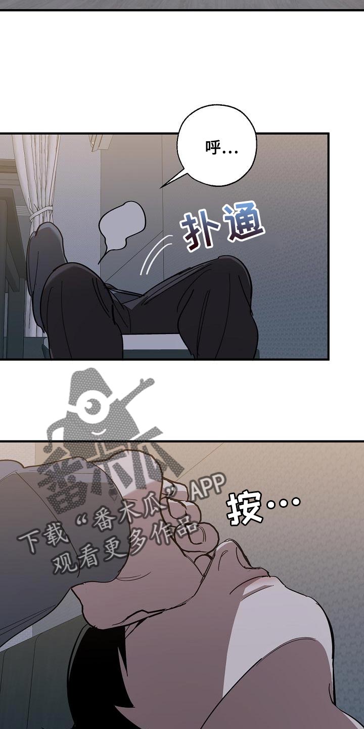 《危险交换》第171章我们一起努力 第17页