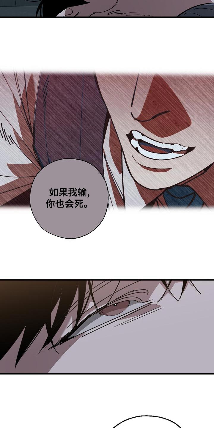 《危险交换》第171章我们一起努力 第18页
