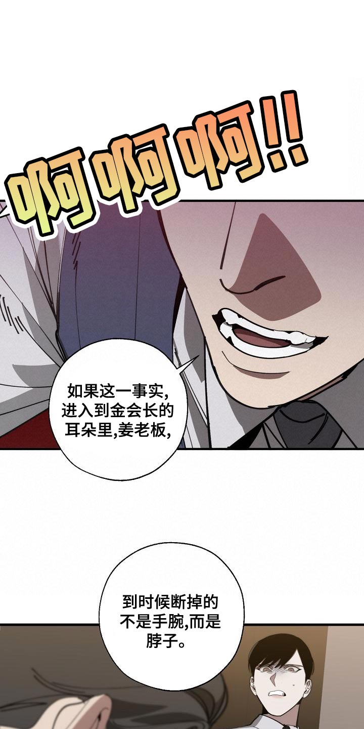 《危险交换》第171章我们一起努力 第1页
