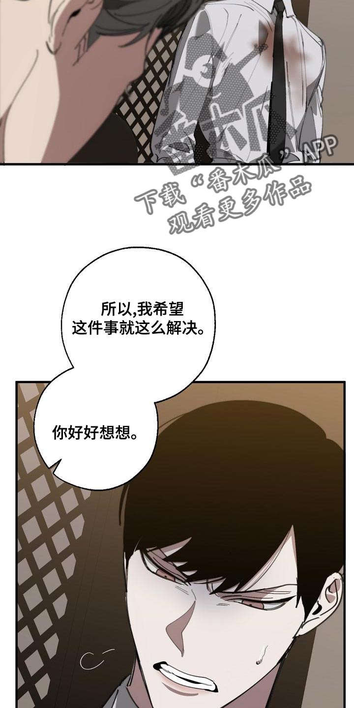 《危险交换》第171章我们一起努力 第2页