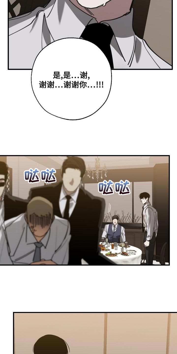 《危险交换》第171章我们一起努力 第3页