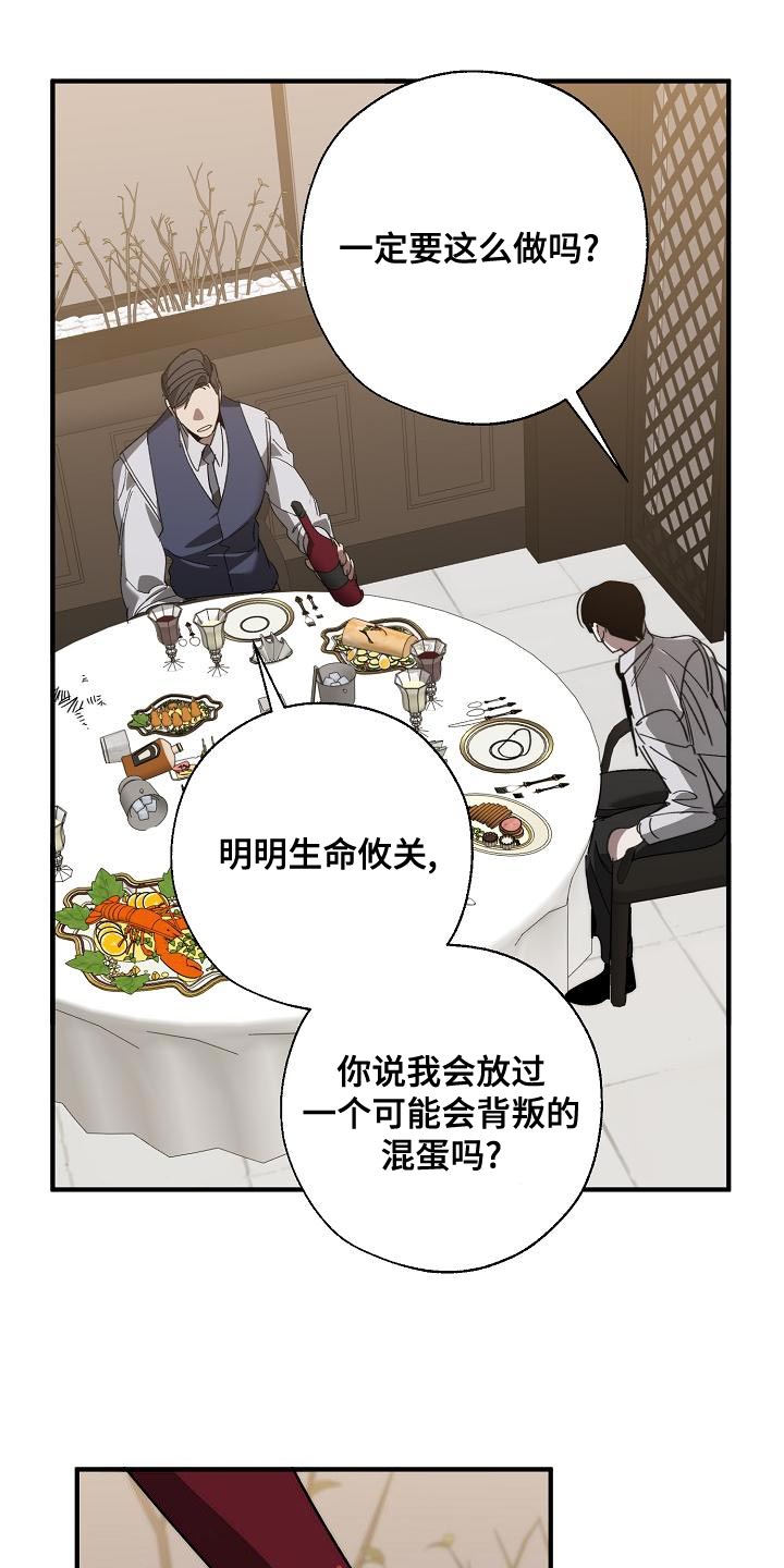 《危险交换》第171章我们一起努力 第6页