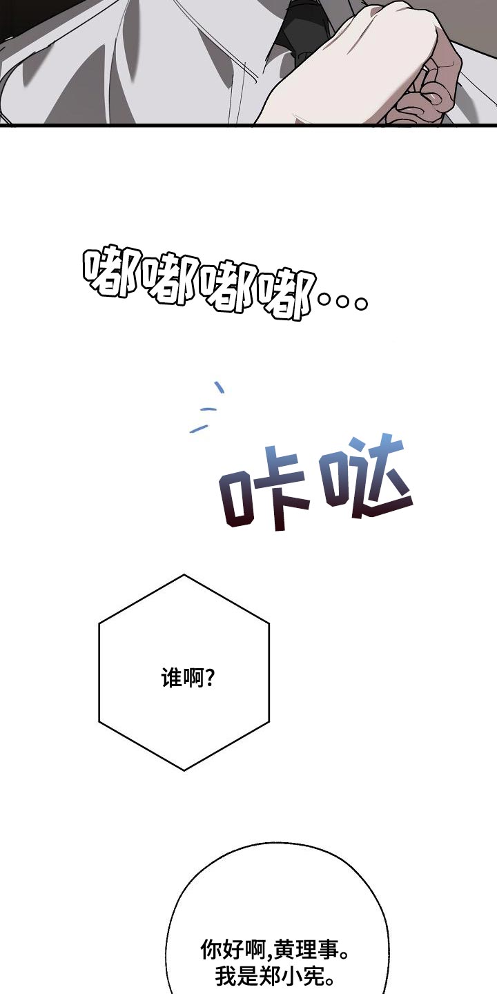 《危险交换》第171章我们一起努力 第9页