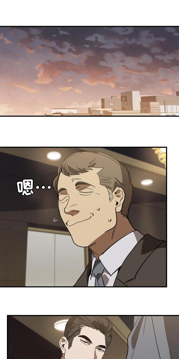《危险交换》第169章不确定 第1页