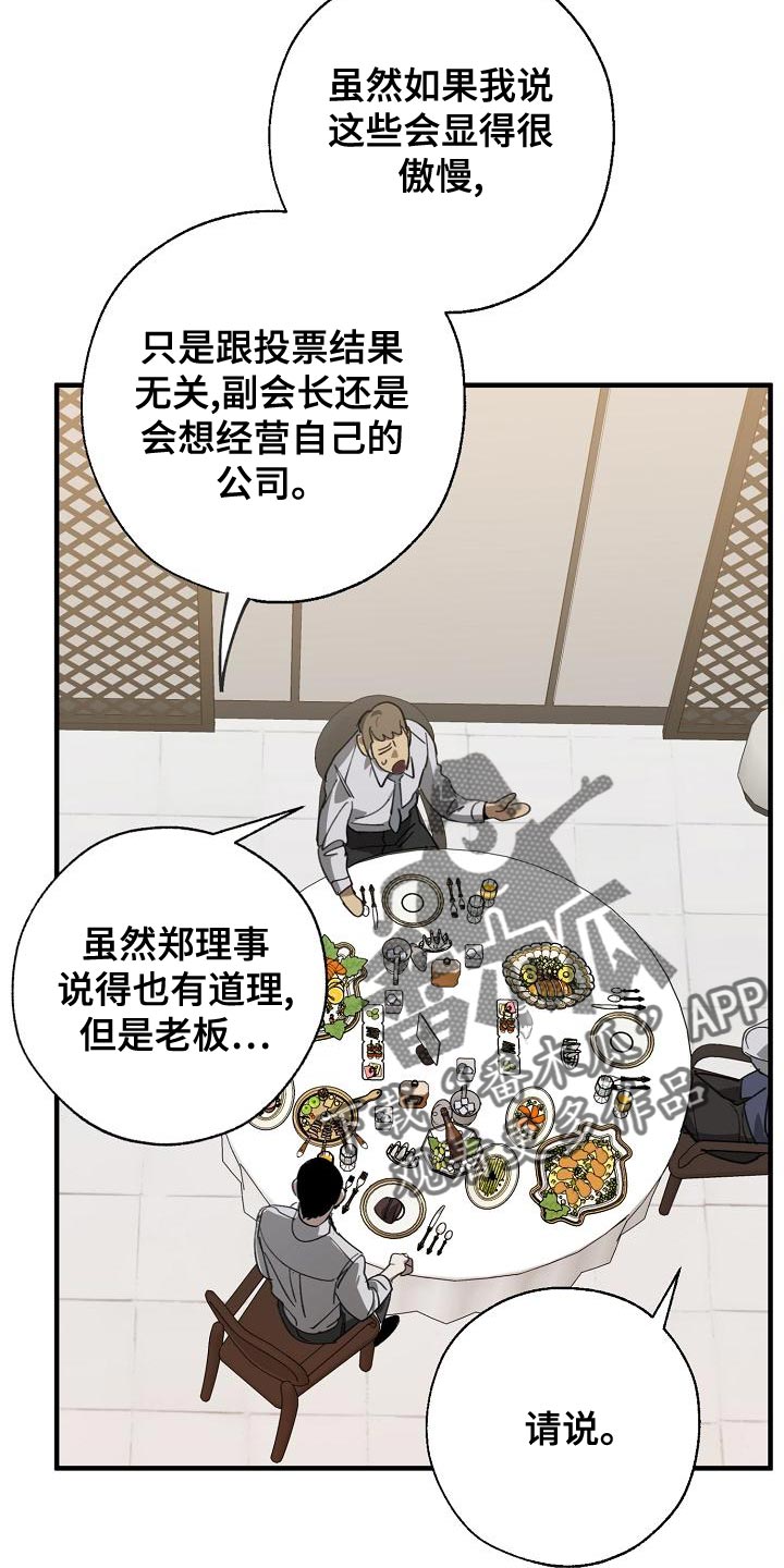 《危险交换》第169章不确定 第22页
