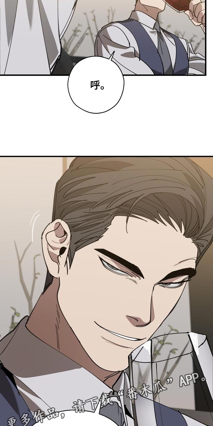 《危险交换》第169章不确定 第24页
