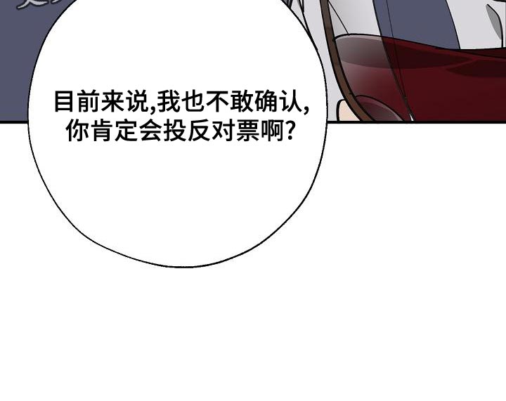 《危险交换》第169章不确定 第25页