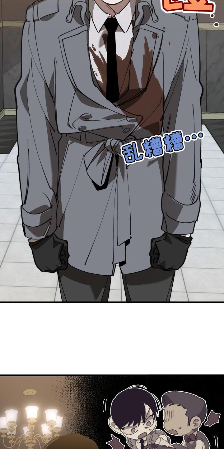 《危险交换》第169章不确定 第3页