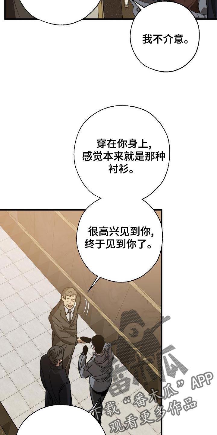 《危险交换》第169章不确定 第5页