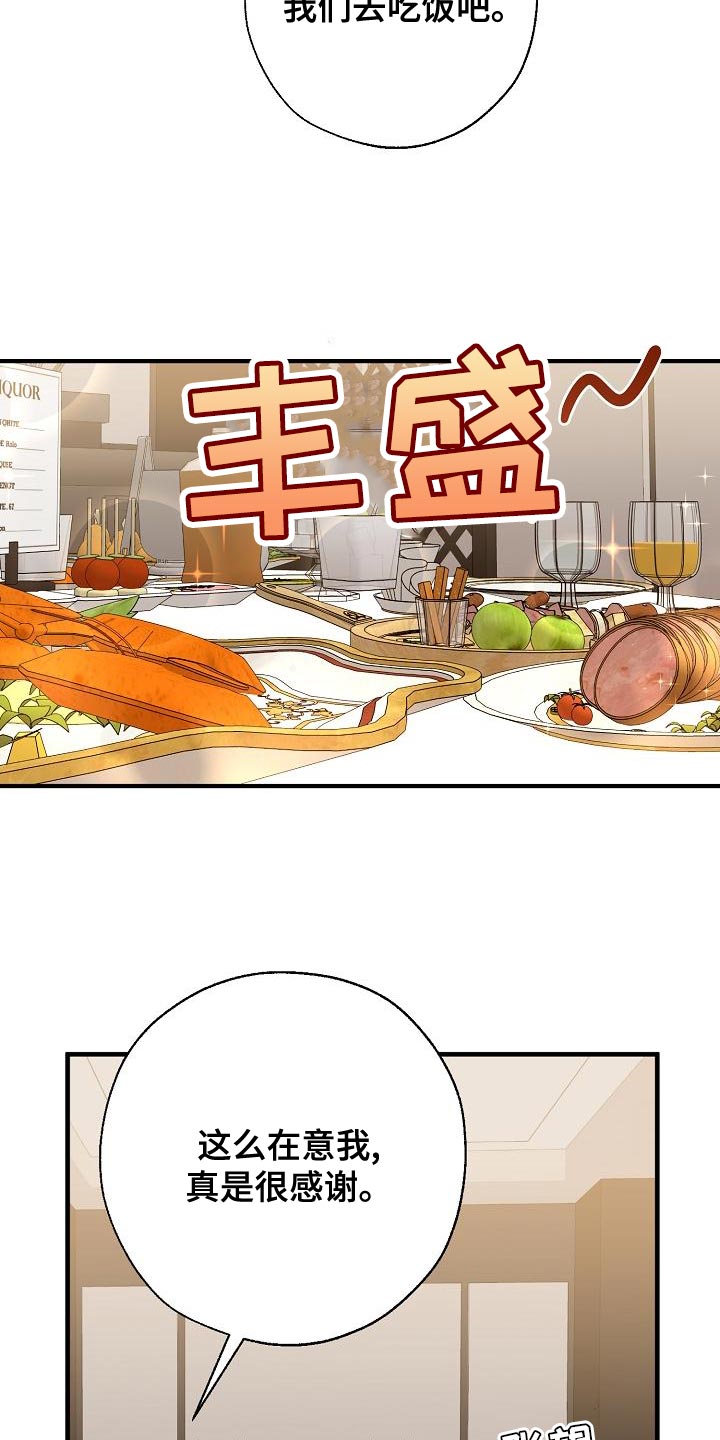 《危险交换》第169章不确定 第7页