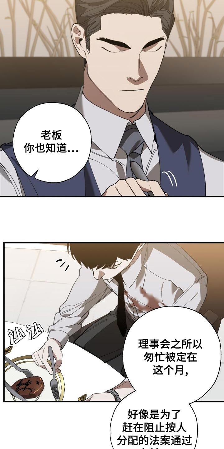 《危险交换》第169章不确定 第9页