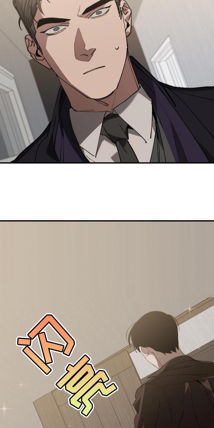《危险交换》第173章一点都不像 第11页