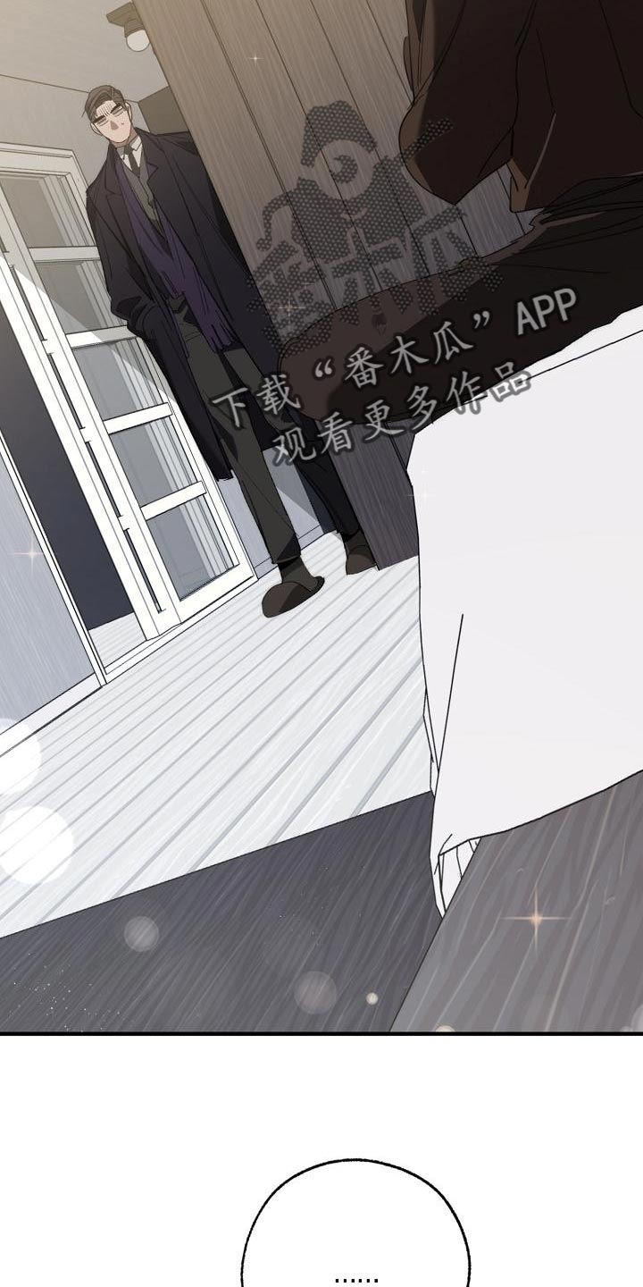 《危险交换》第173章一点都不像 第12页
