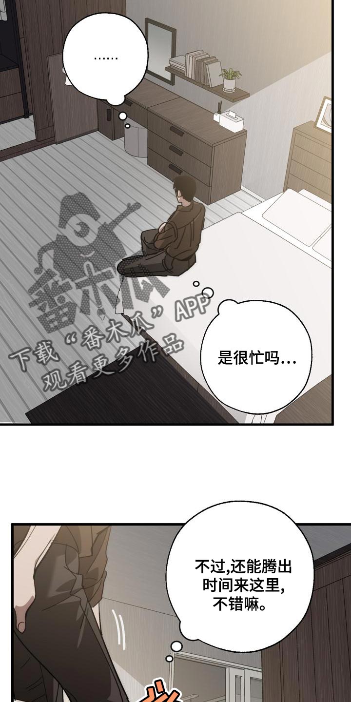 《危险交换》第173章一点都不像 第15页