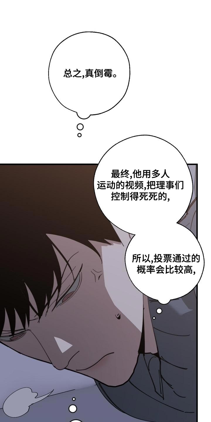 《危险交换》第173章一点都不像 第1页