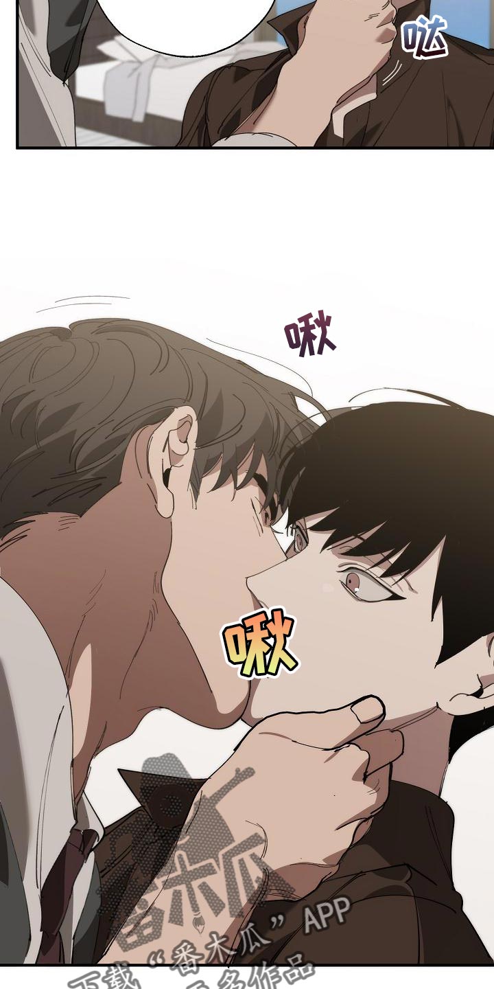 《危险交换》第173章一点都不像 第27页
