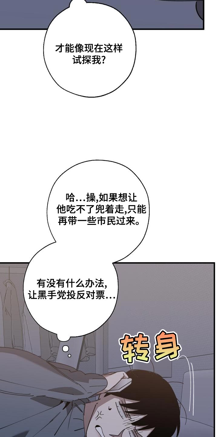 《危险交换》第173章一点都不像 第2页