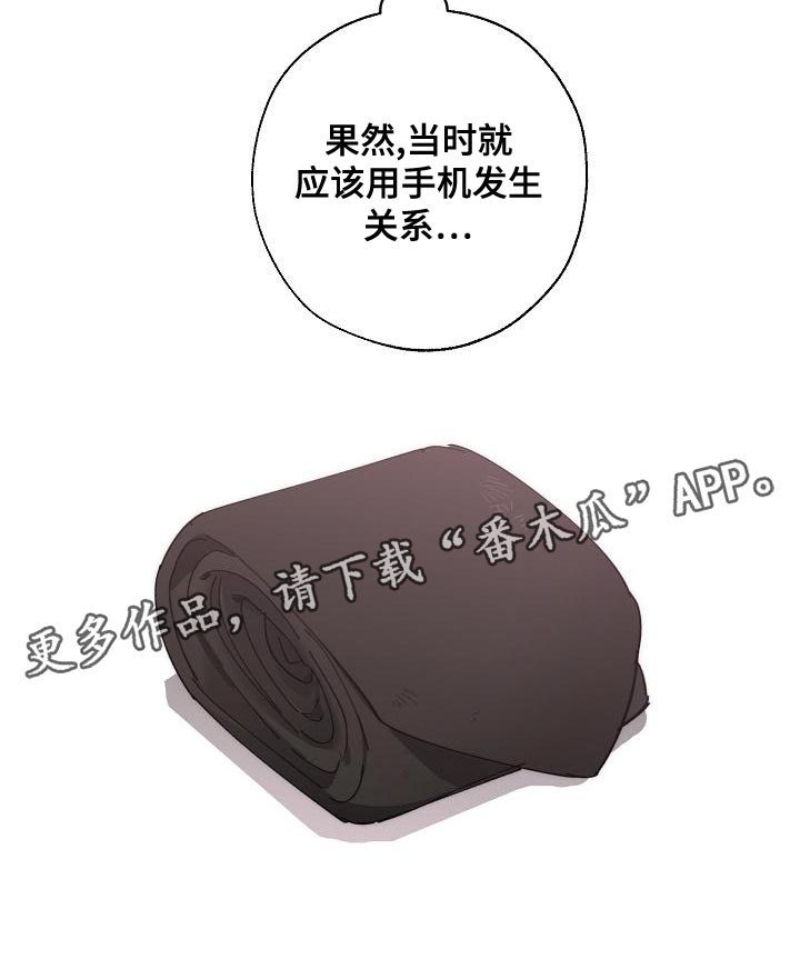 《危险交换》第173章一点都不像 第31页