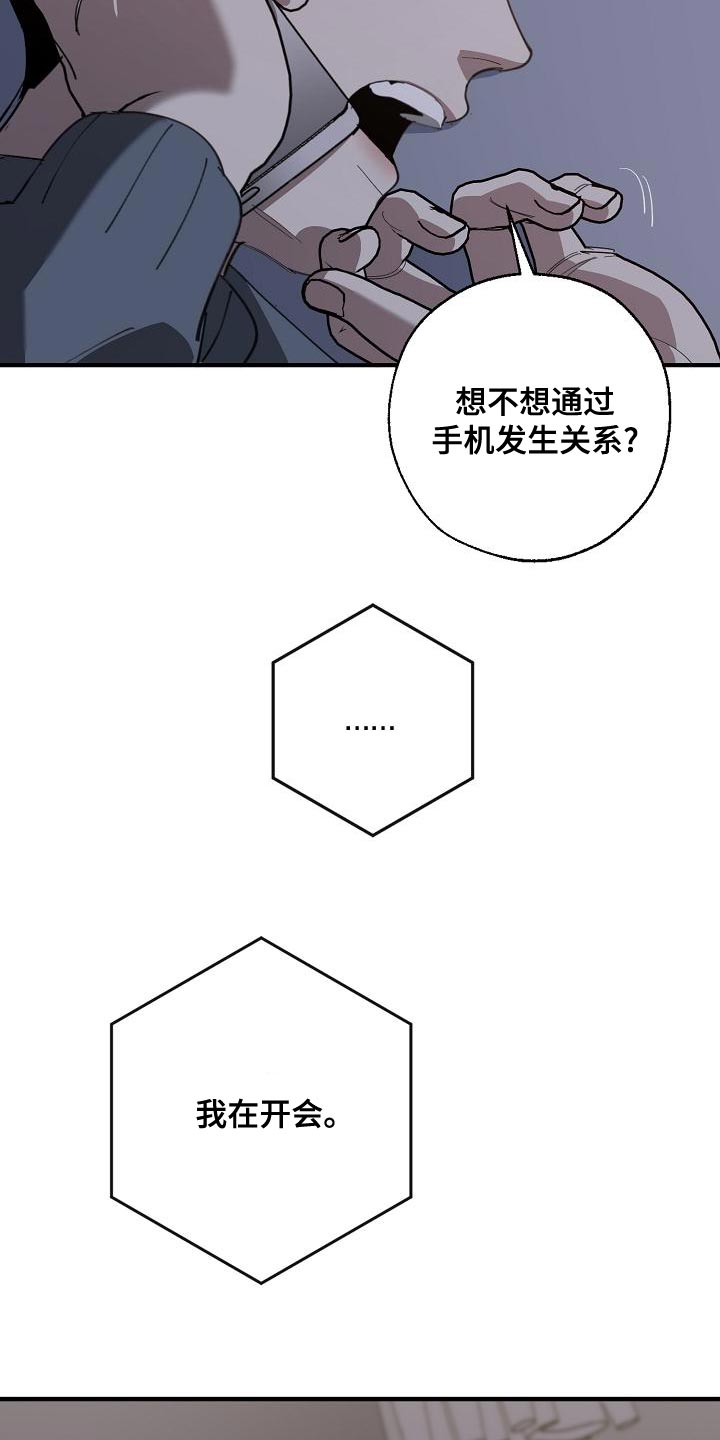《危险交换》第173章一点都不像 第5页