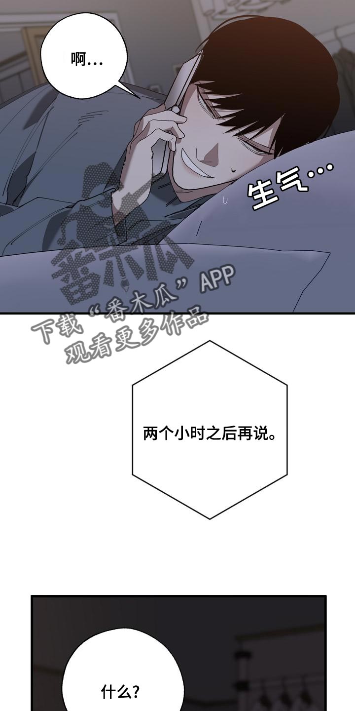 《危险交换》第173章一点都不像 第6页