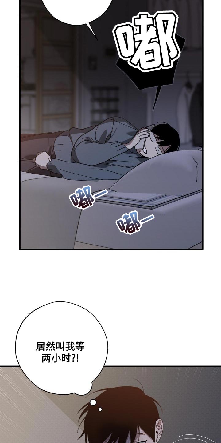 《危险交换》第173章一点都不像 第7页
