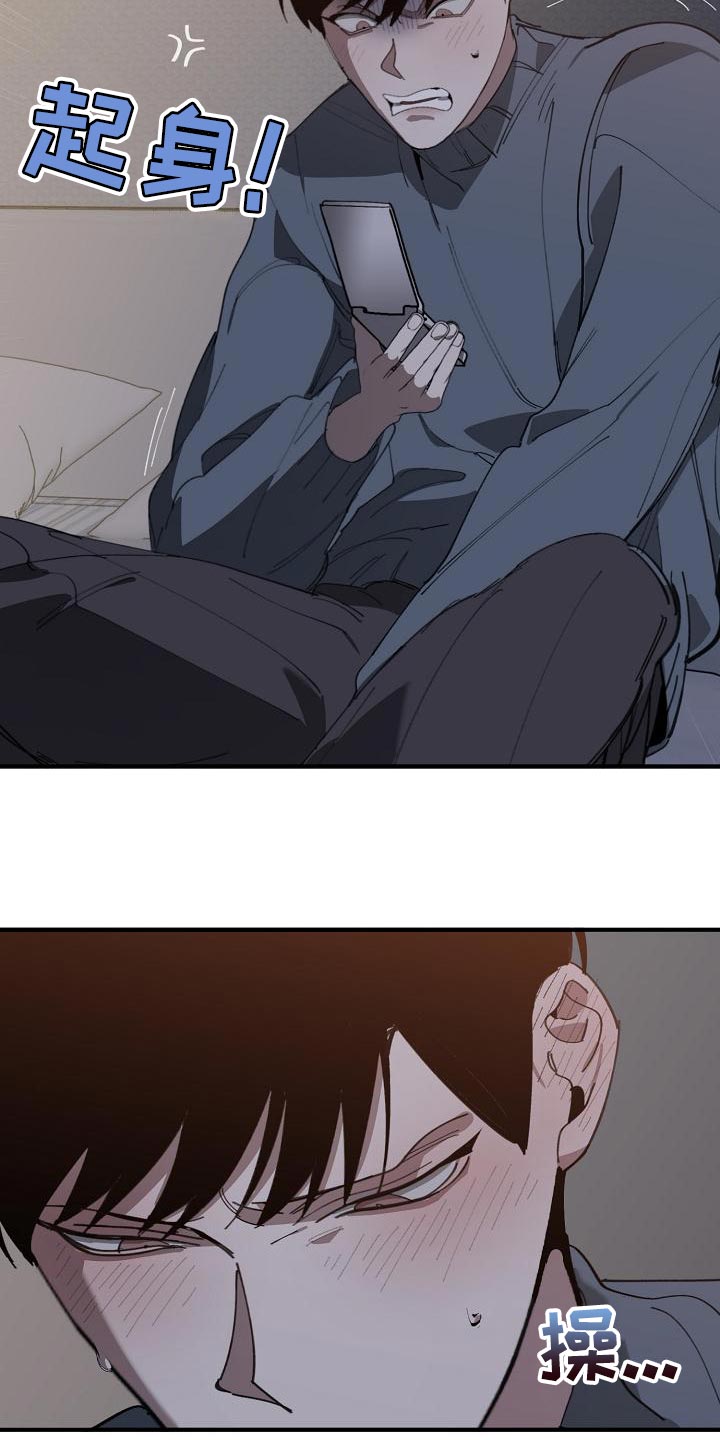 《危险交换》第173章一点都不像 第8页