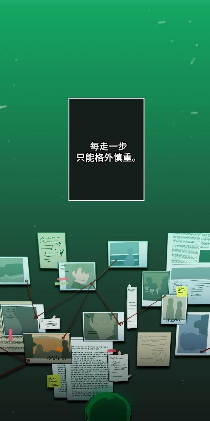 《危险交换》第172章干涉投票 第19页