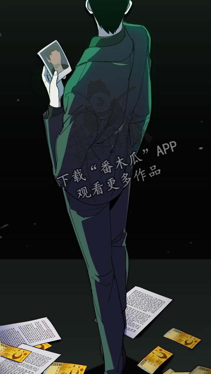 《危险交换》第172章干涉投票 第20页