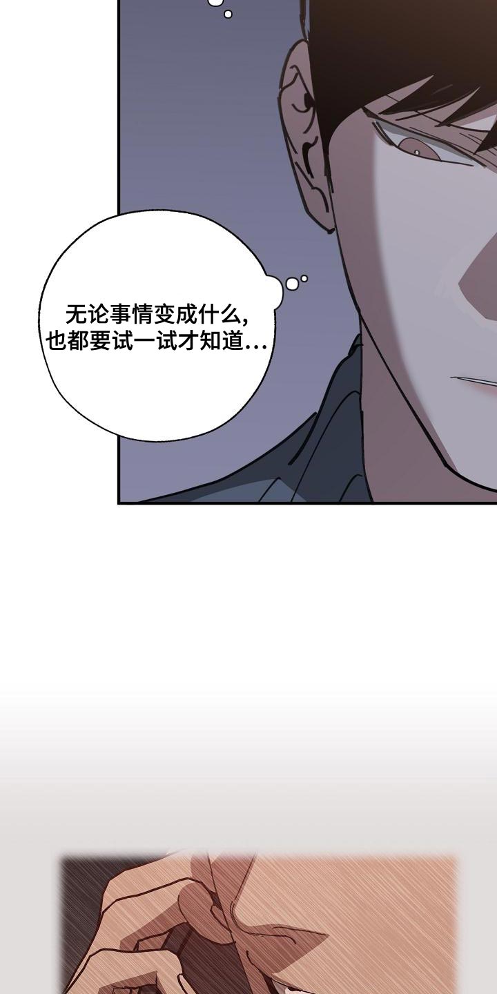 《危险交换》第172章干涉投票 第26页