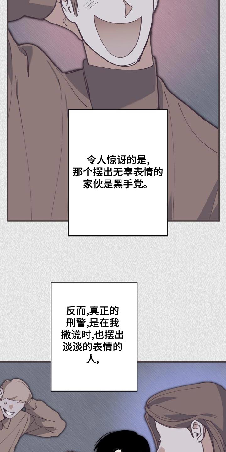 《危险交换》第172章干涉投票 第8页