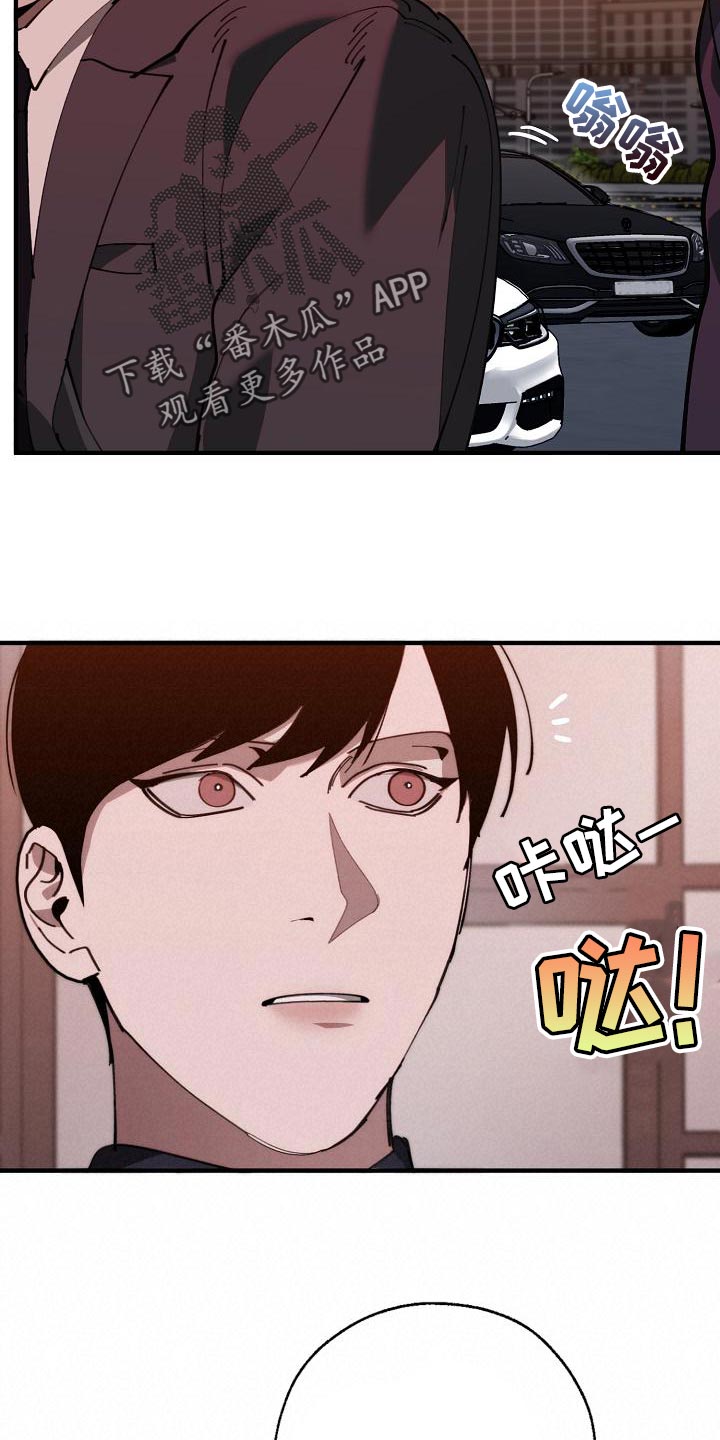 《危险交换》第174章请客 第12页