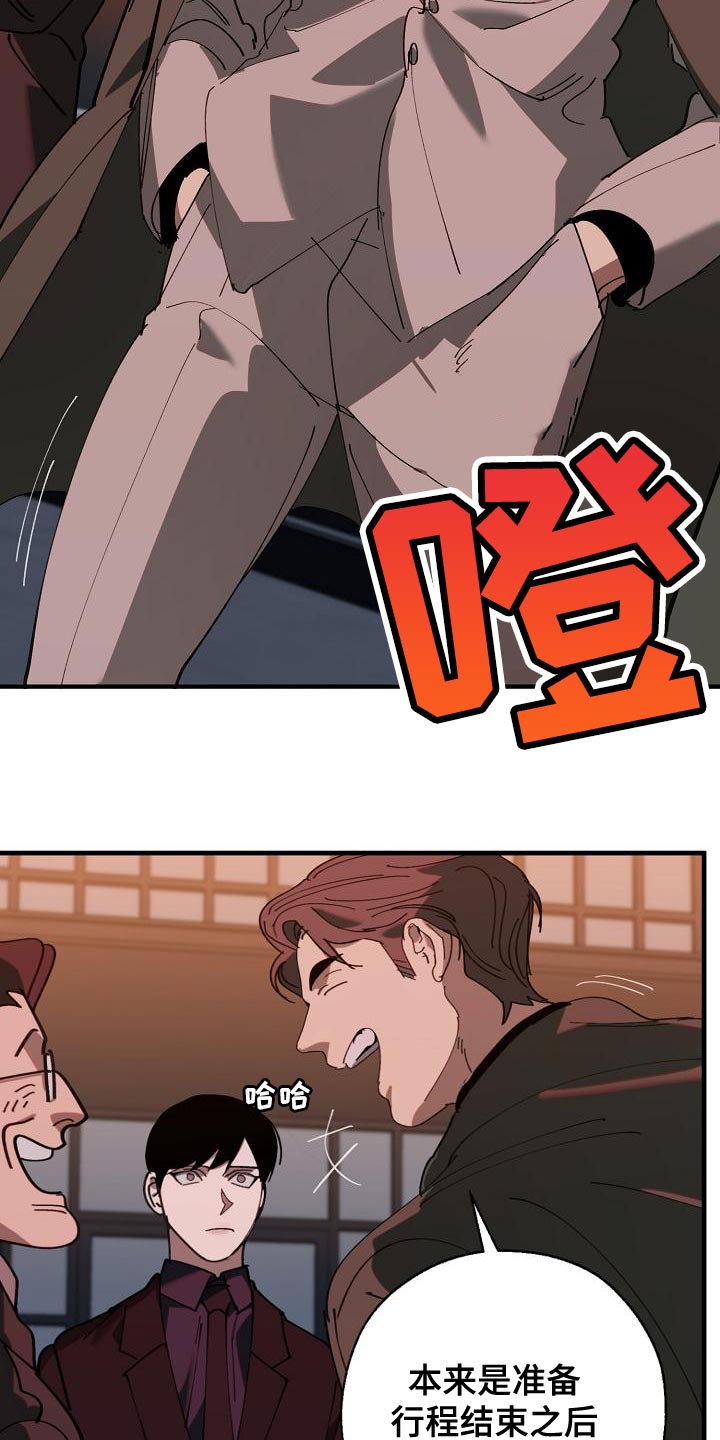《危险交换》第174章请客 第14页