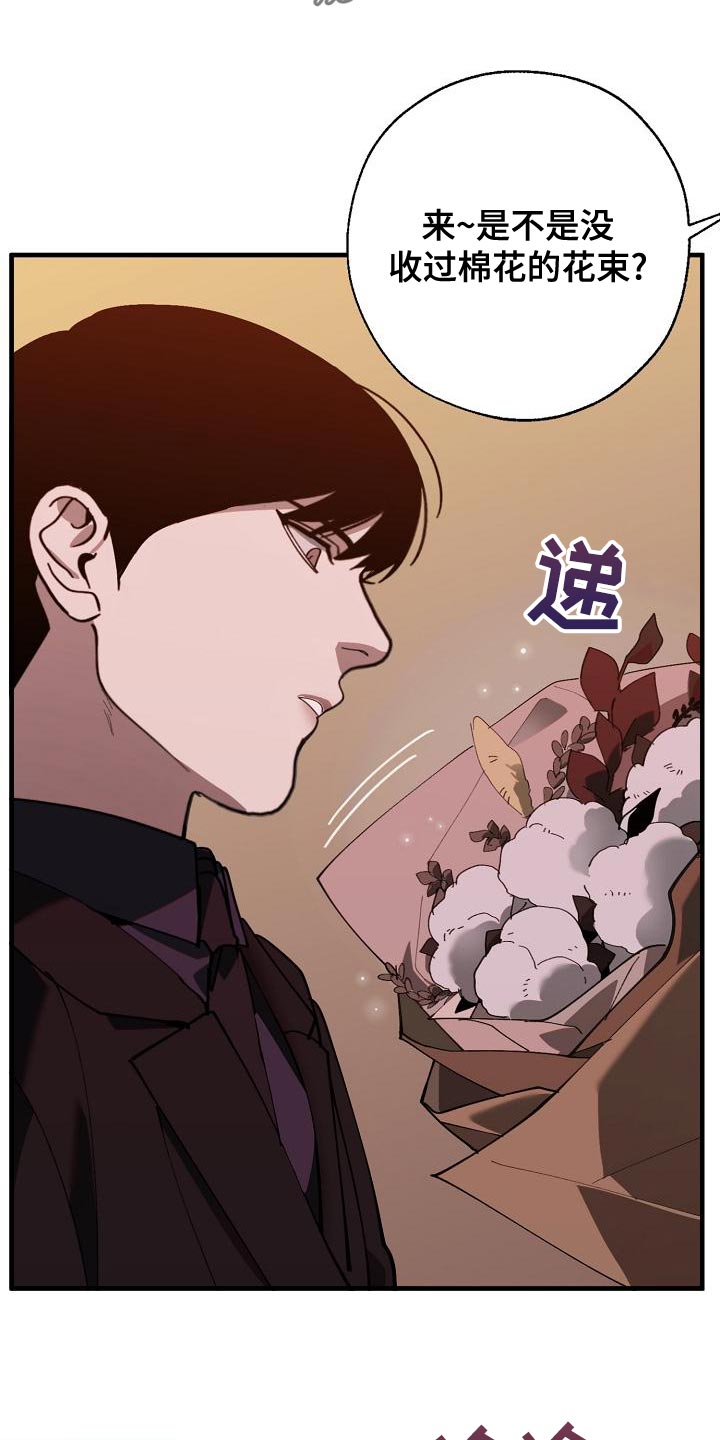 《危险交换》第174章请客 第16页