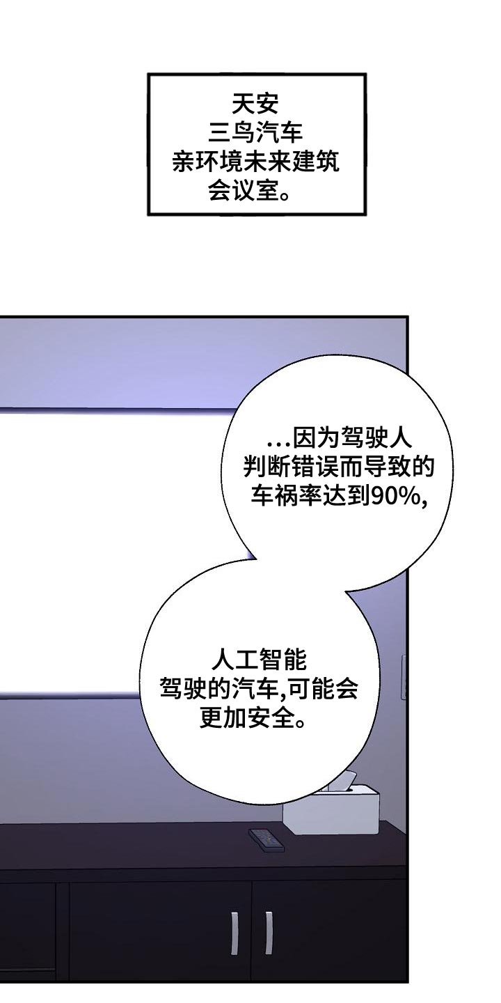 《危险交换》第174章请客 第1页
