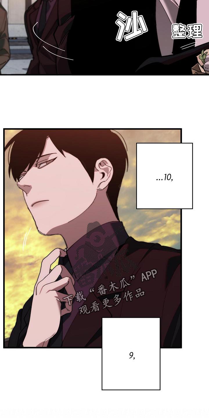《危险交换》第174章请客 第24页