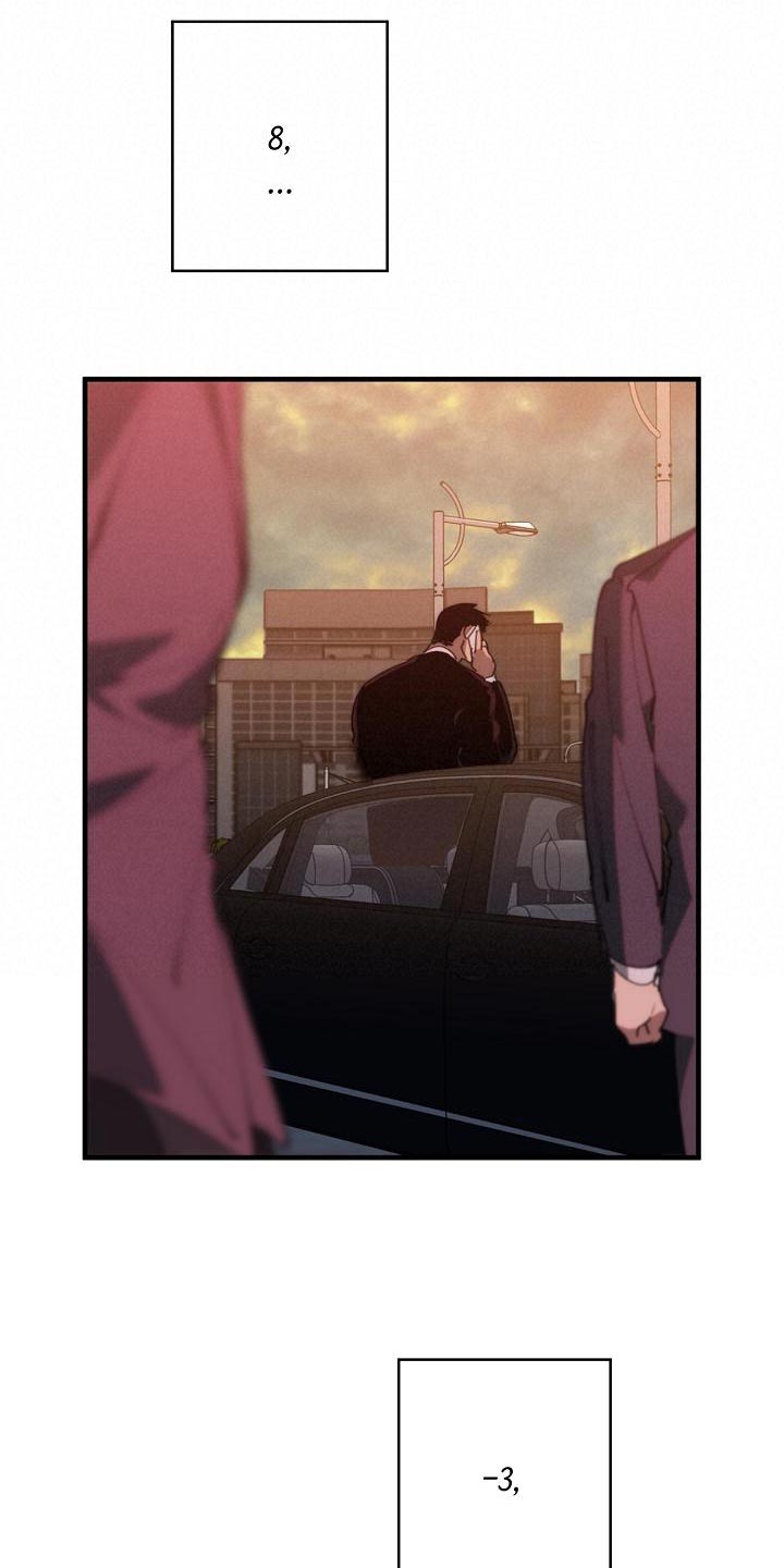 《危险交换》第174章请客 第25页