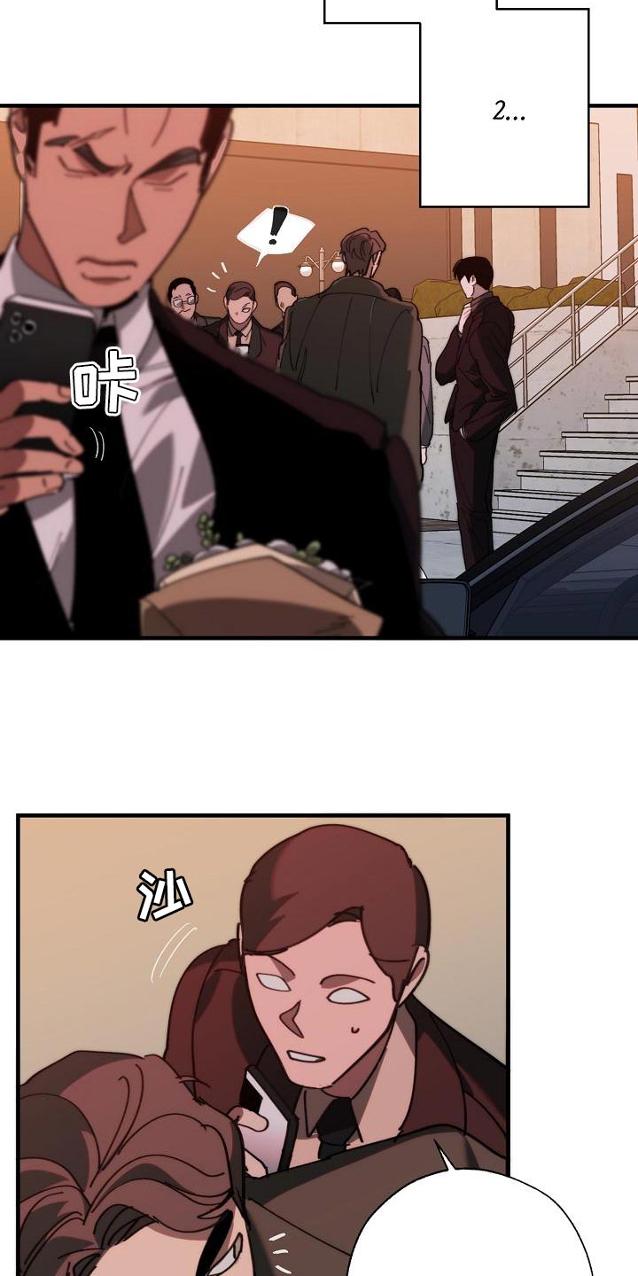 《危险交换》第174章请客 第26页