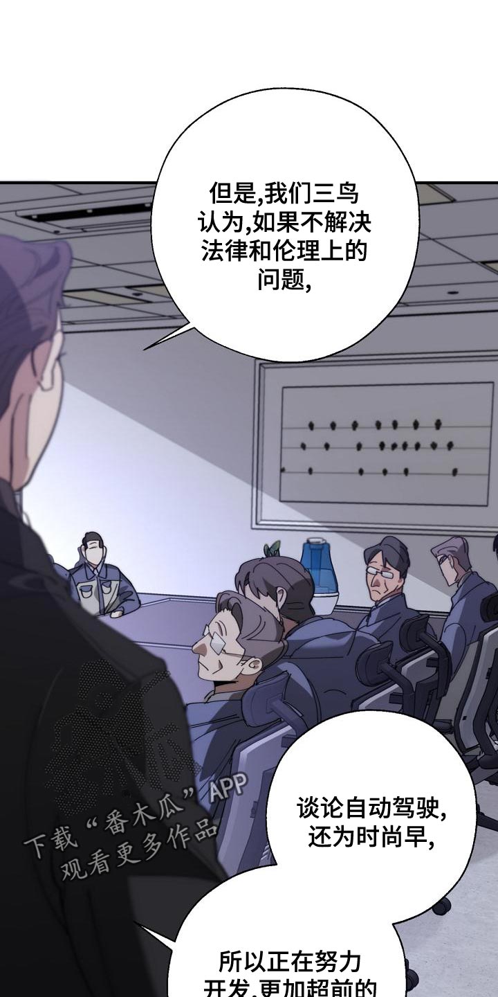 《危险交换》第174章请客 第2页