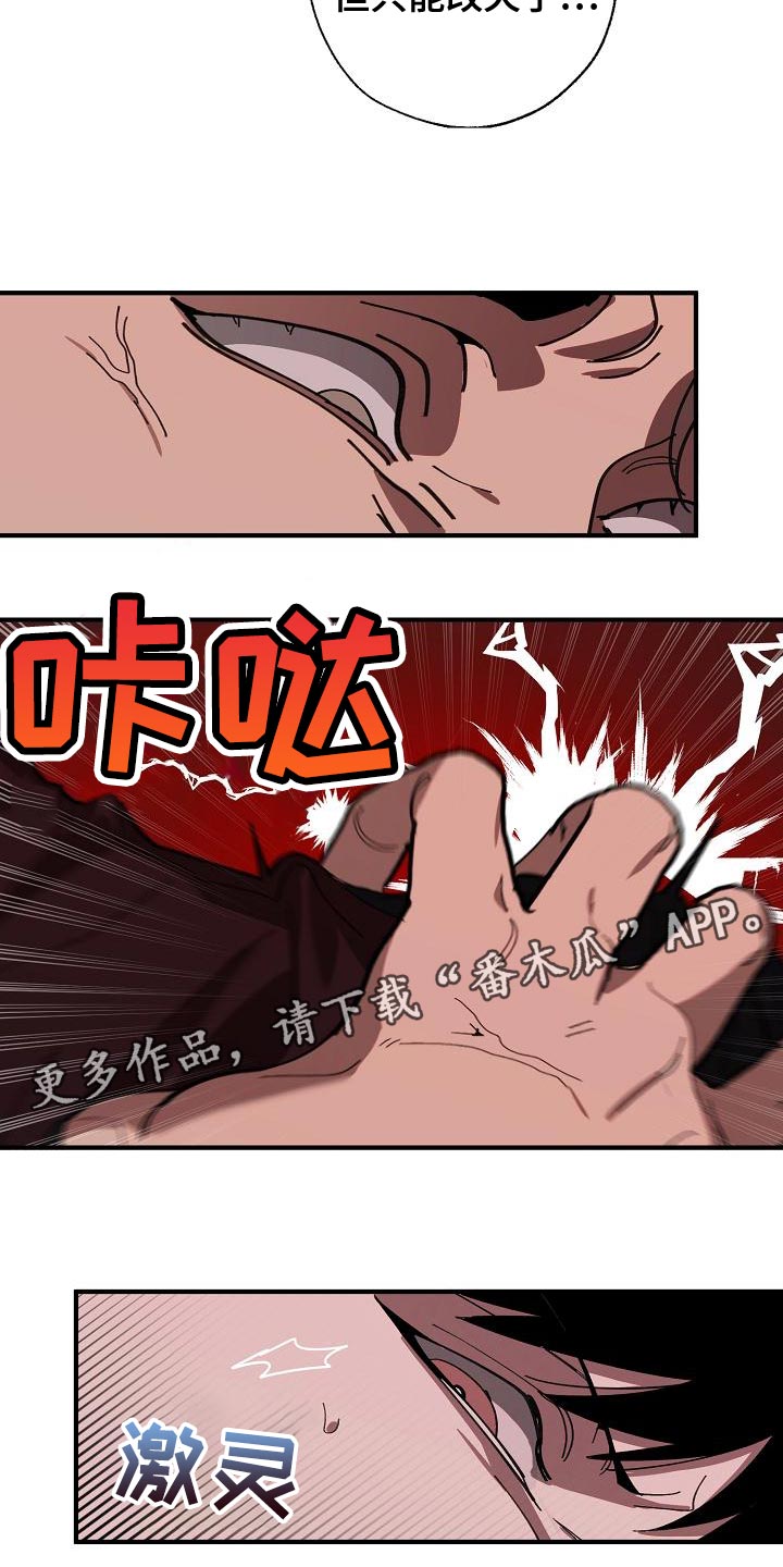 《危险交换》第174章请客 第31页