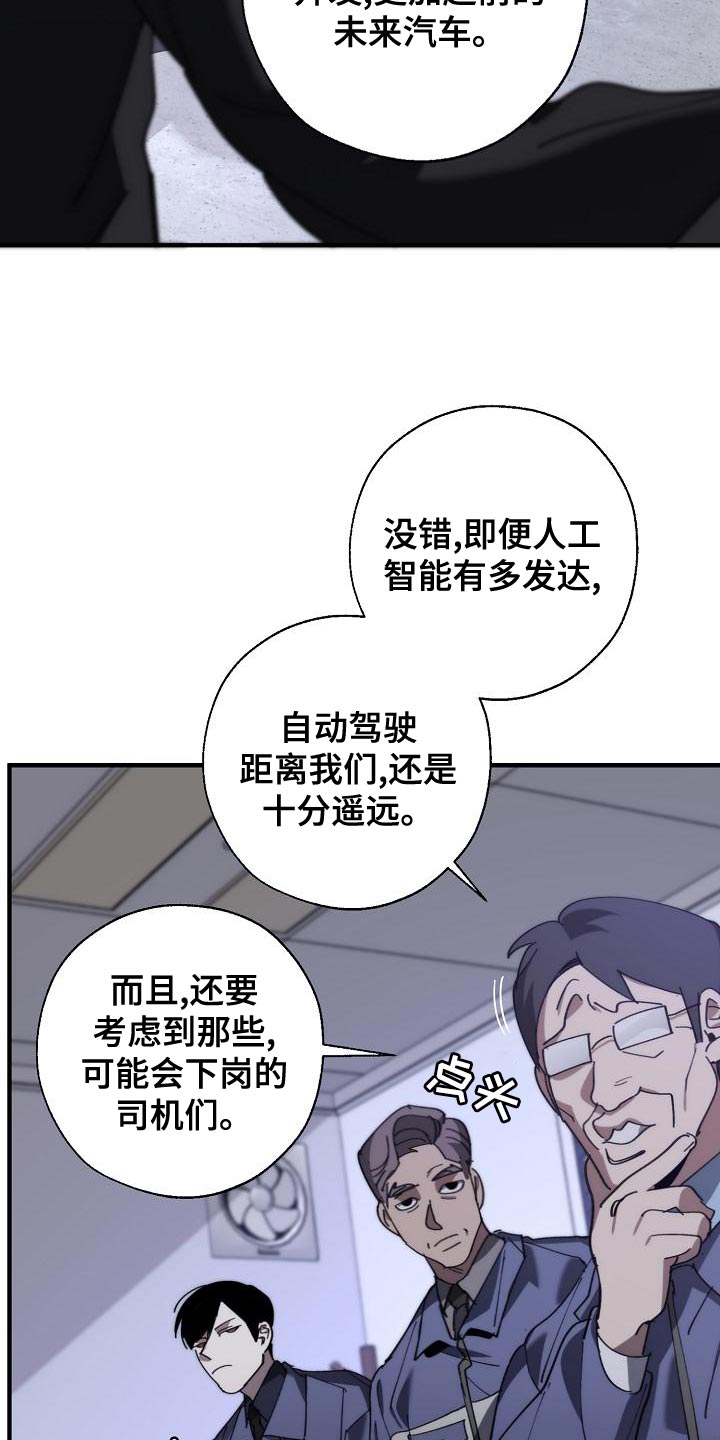 《危险交换》第174章请客 第3页