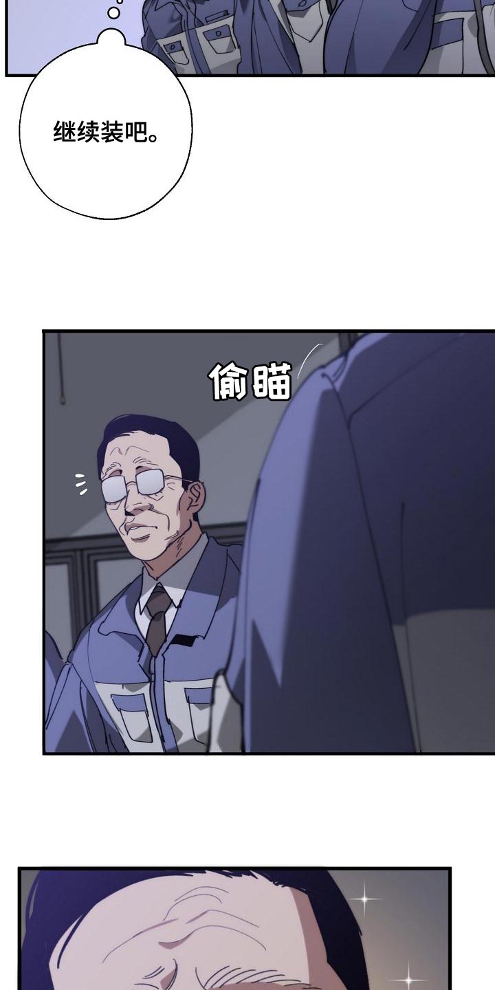 《危险交换》第174章请客 第4页