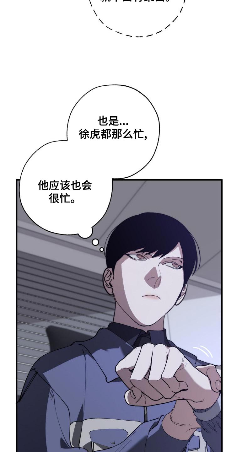 《危险交换》第174章请客 第7页