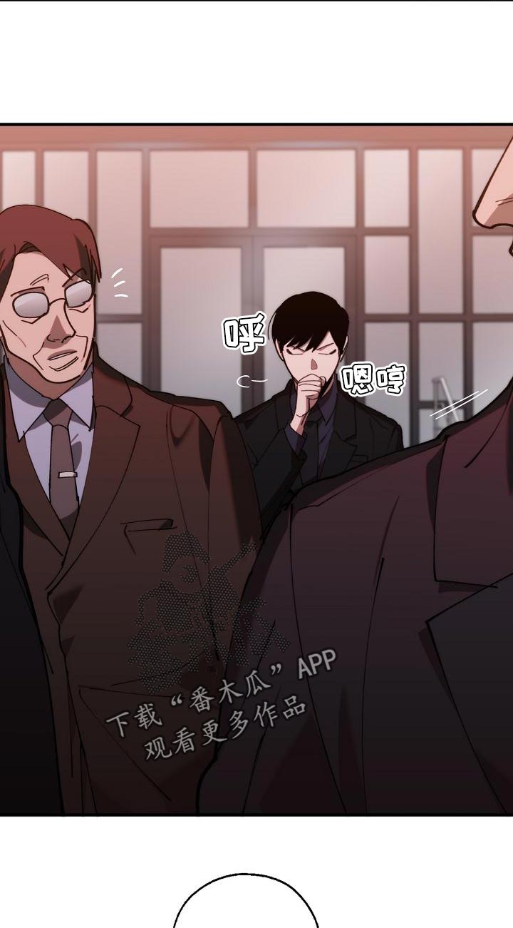 《危险交换》第174章请客 第9页