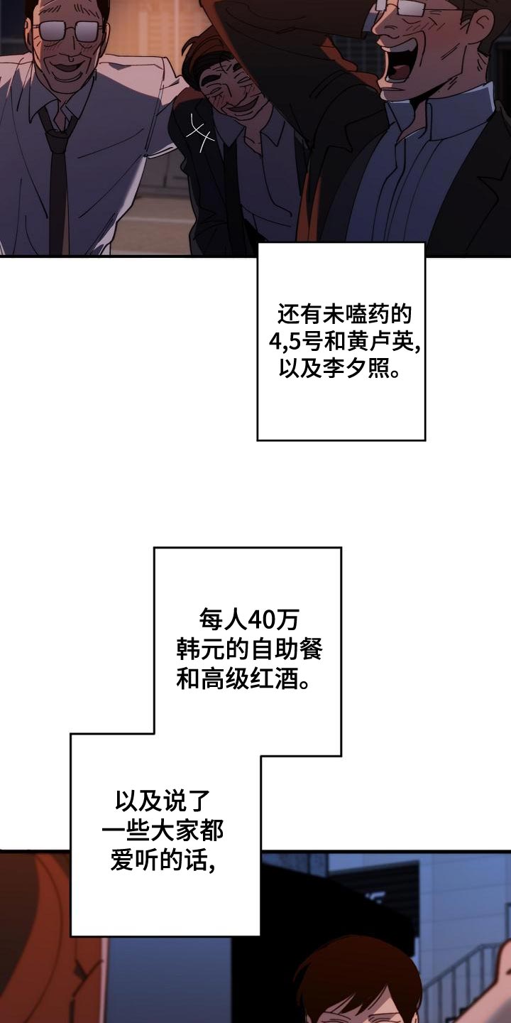 《危险交换》第175章我们等着瞧 第10页