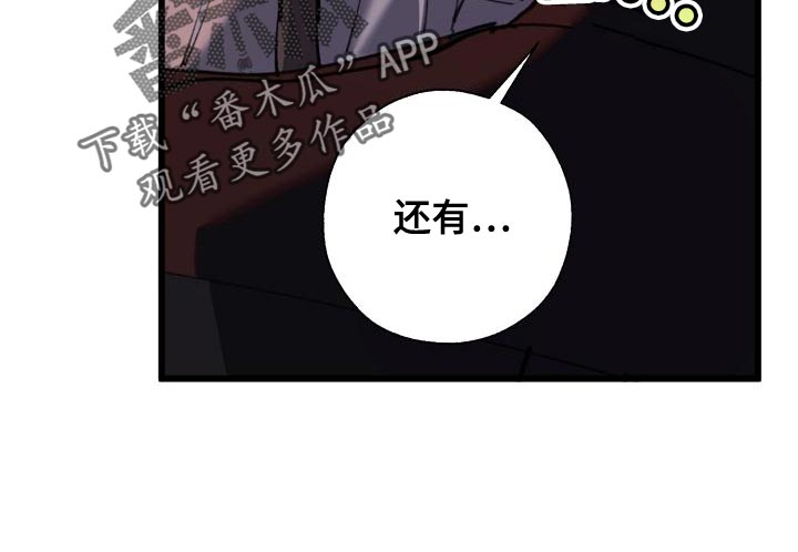 《危险交换》第175章我们等着瞧 第14页
