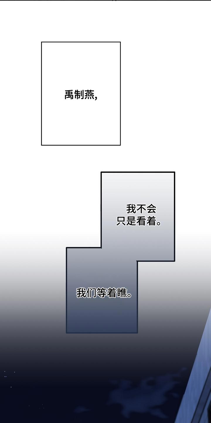 《危险交换》第175章我们等着瞧 第27页