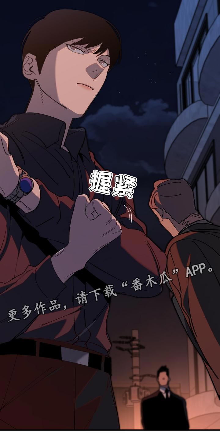 《危险交换》第175章我们等着瞧 第28页