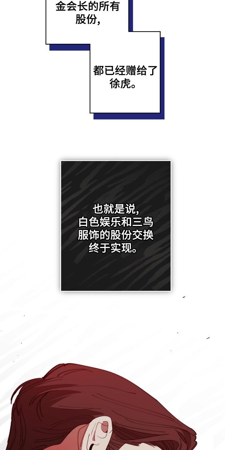 《危险交换》第175章我们等着瞧 第4页